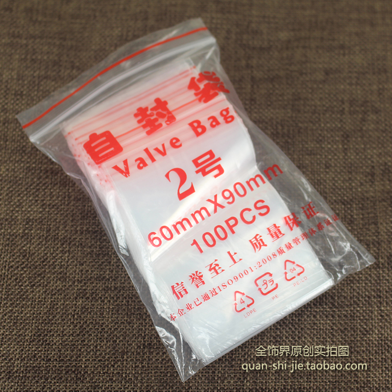 自封袋2号 6*9cm8丝10丝加厚密封食品封口大小号透明塑料包装袋子在类目 电子词典/电纸书/文化用品, 印刷制品, 夹链自封袋中 - 来自Buy2taobao.com提供专业的淘宝代购服务