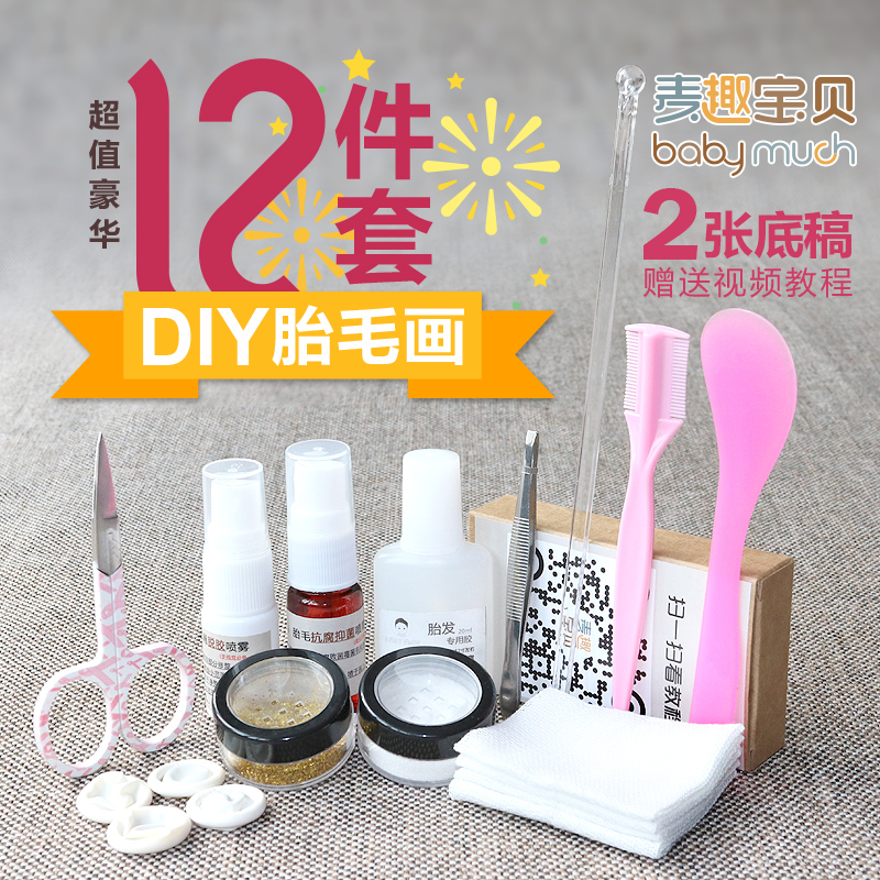 宝宝胎毛画diy自制工具 胎发脱脂粉 diy粘胎发专用胶水|msdalam kategori Toy/bayi/teka-teki/blok bangunan/model, Baby Ji Nianpin/Produk peribadi, Lanugo bersulam - dari Buy2taobao.com untuk memberikan perkhidmatan ejen Taobao profesional membeli