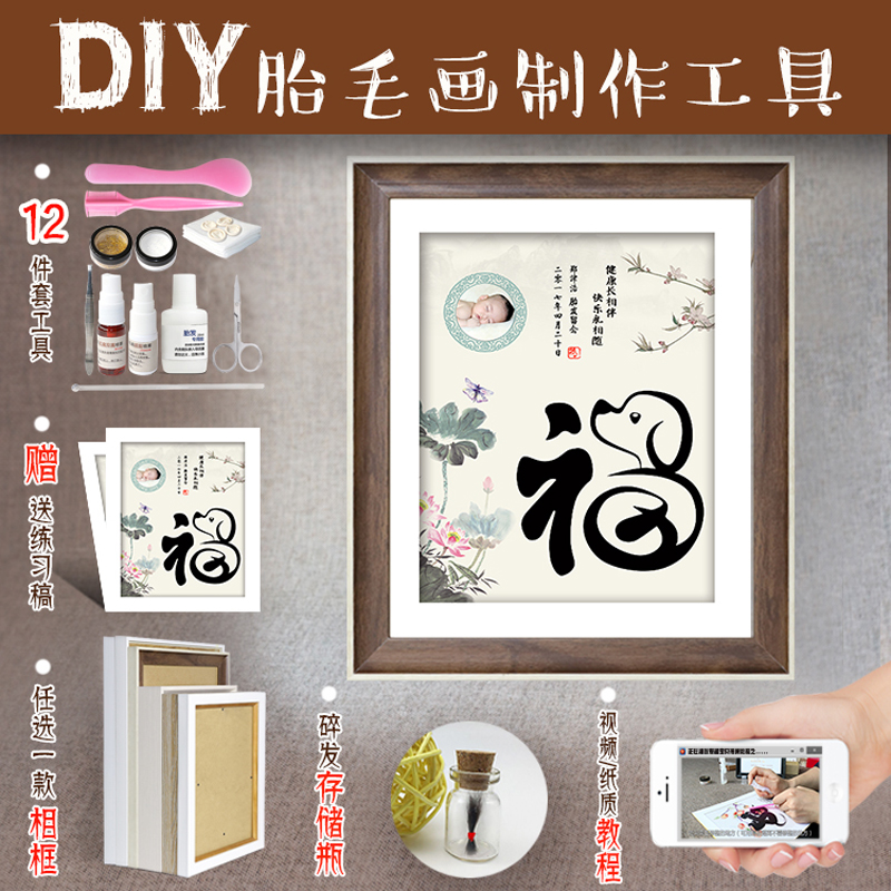 狗宝宝胎毛画DIY手工制作工具全套胎毛胎发纪念品送视频图文教程|msdalam kategori Toy/bayi/teka-teki/blok bangunan/model, Baby Ji Nianpin/Produk peribadi, Lanugo bersulam - dari Buy2taobao.com untuk memberikan perkhidmatan ejen Taobao profesional membeli