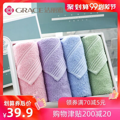 洁丽雅毛巾 纯棉舒适蓬松柔软洁面巾 吸水素色洗脸巾 四条礼盒装