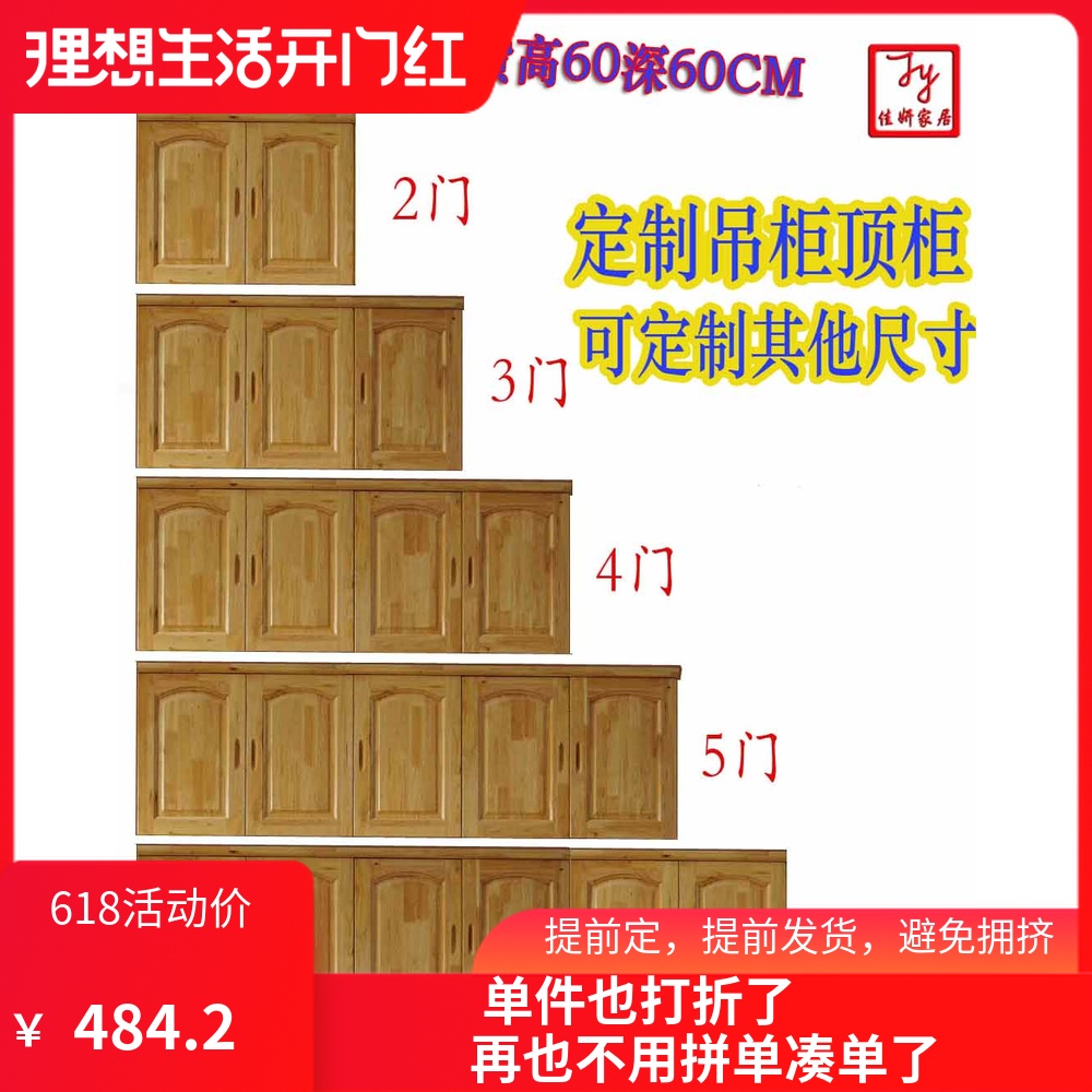 可定制顶柜定制门柏木家具柏木顶柜实木顶柜顶箱柜顶柜吊柜2~6门|msdalam kategori perabot kediaman, kabinet, kabinet Top - dari Buy2taobao.com untuk memberikan perkhidmatan ejen Taobao profesional membeli