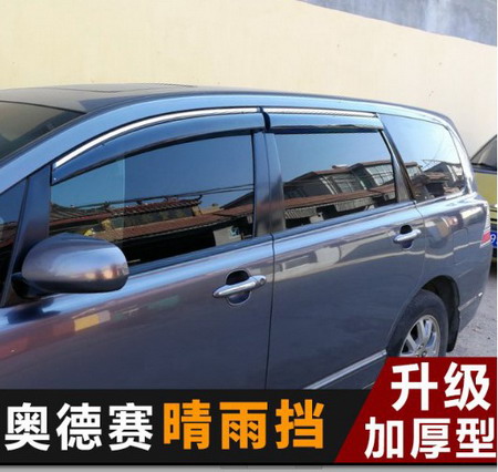 Dedicated to 09-14 Honda Odyssey Windows visor 05-18 Odyssey Injection molding Bright bar Rain gear Windowin the Car/Articles/Fitting/Refit , Auto Exterior Accessories/Installation and decoration/Protect , Automobile Protection , Rain eyebrow/Sun Visor category - from Buy2taobao.com to provide professional Taobao agent buy service