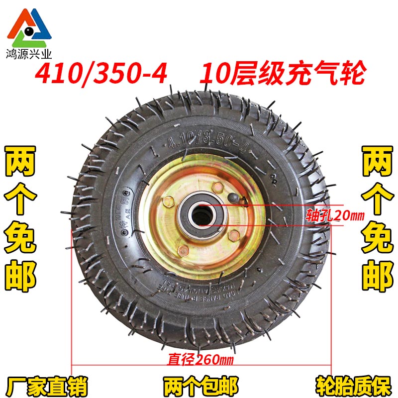 鸿源10寸充气轮410/350-4八层加厚老虎车充气轮胎手推车配件包邮在类目 商业/办公家具, 超市家具, 平板手推车/工具车中 - 来自Buy2taobao.com提供专业的淘宝代购服务