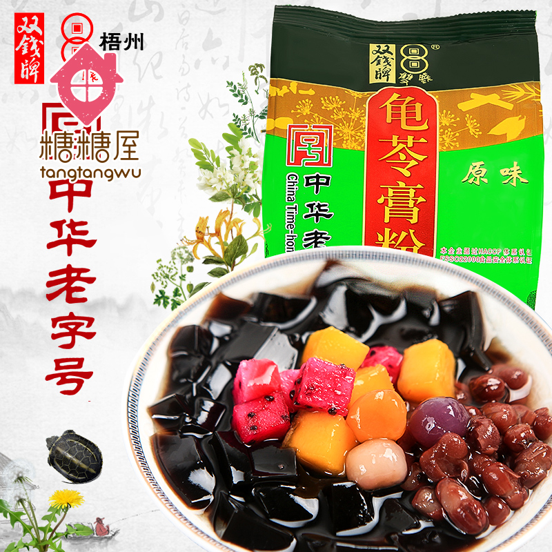 双钱牌龟苓膏粉自制烧仙草粉广西梧州特产浓缩黑凉粉原料300g|ruв категории кофе/хлопья/напиток, натуральный порошок питание - от Buy2taobao.com для оказания профессиональной услуги покупки агента Taobao