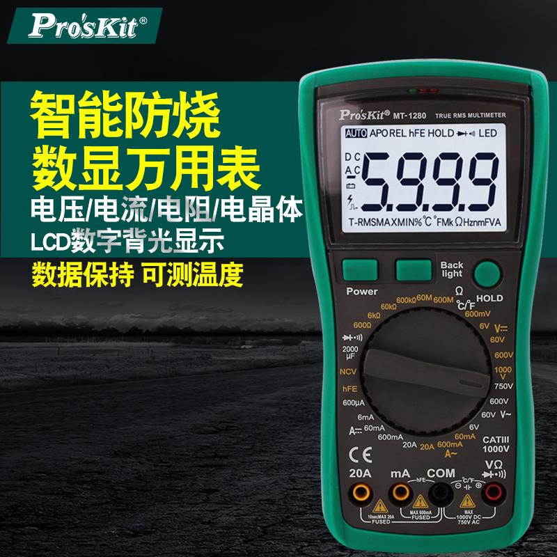 Taiwan Po Backlight digital display Universal Table electrician Digital Multimeter high-precision Multimeter MT-1280in the Hardware/Tool , Instrumentation , Multimeter category - from Buy2taobao.com to provide professional Taobao agent buy service