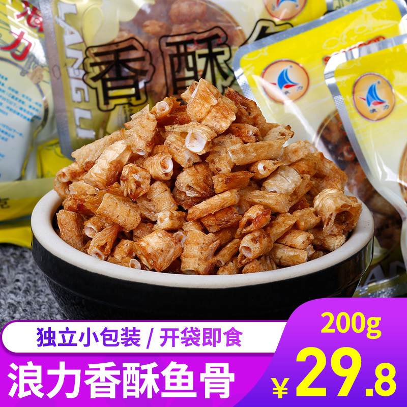 浪力香酥鱼骨高钙儿童零食鱼骨头即食海鲜干货休闲小吃特产200g在类目 零食/坚果/特产, 鱿鱼丝/鱼干/海味即食, 即食鱼零食中 - 来自Buy2taobao.com提供专业的淘宝代购服务