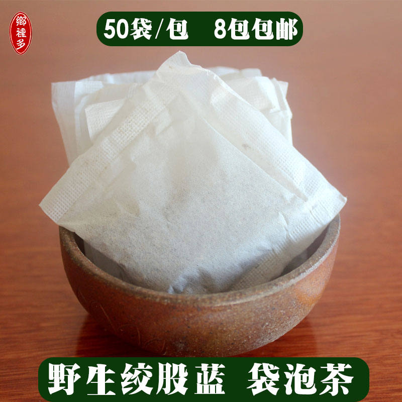 乡里多 2019年青子兰纯野生绞股蓝五叶参袋泡茶新鲜无农残50袋/包|ruв категории традиционные питательный пища, чай - от Buy2taobao.com для оказания профессиональной услуги покупки агента Taobao