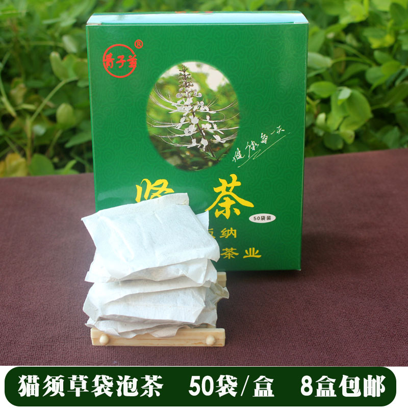 鄉裏多 青子蘭西雙版納貓須草袋泡茶貓須公西雙版納貓須草50袋/包在類目 傳統滋補營養品, 養生茶中 - 來自Buy2taobao.com提供專業的淘寶代購服務