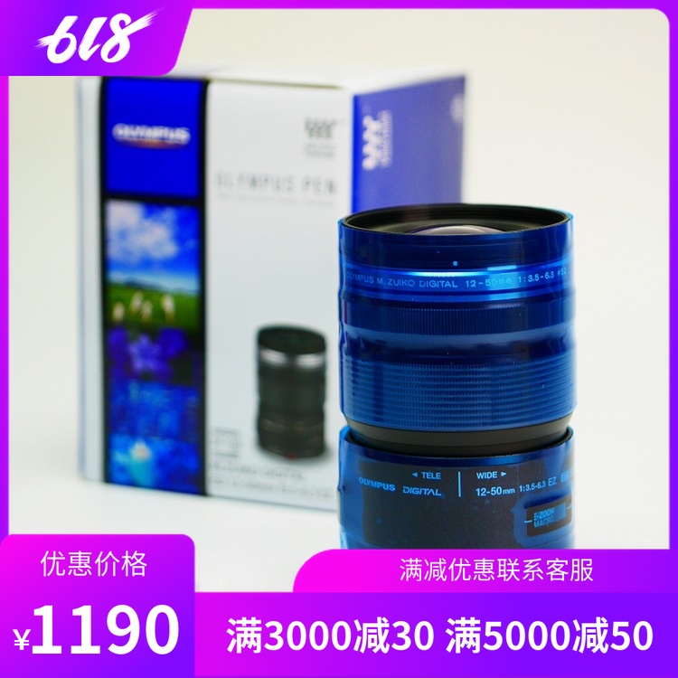 【全新】奥林巴斯 12-50 mm 1250EZ电动微距防水溅镜头在类目 数码相机/单反相机/摄像机, 单反镜头中 - 来自Buy2taobao.com提供专业的淘宝代购服务