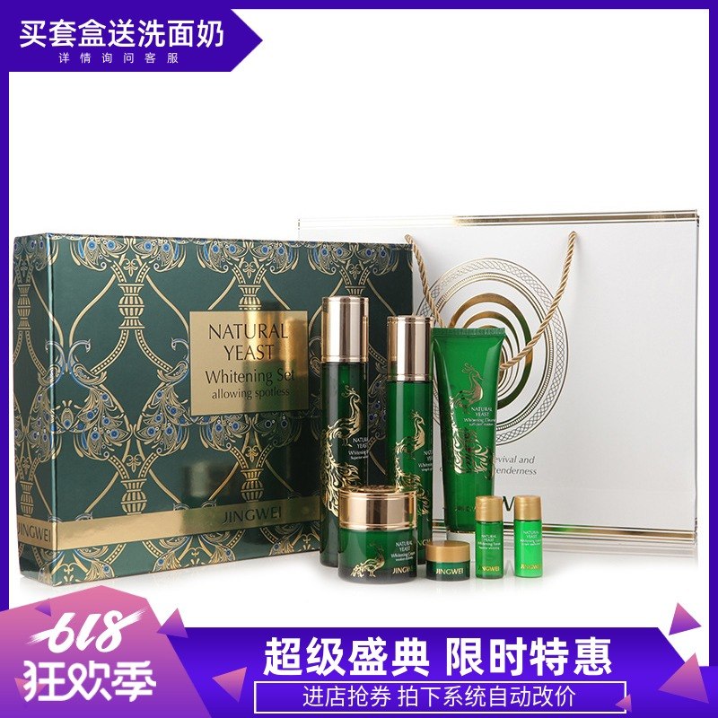 Yeast Essence Set box Improve Color Skin Shrink pore Brighten skin colour Replenish water Skin care products suitin the Skin Care/Body/Essential oils , Facial Care Set category - from Buy2taobao.com to provide professional Taobao agent buy service