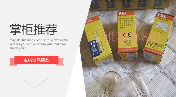 特价/佛山牌白炽灯泡15W/E14灯口/买水晶盐灯的朋友才搭配卖给/|msdalam kategori keluarga memasang ibu, Lampu & Lighting Fixtures, cahaya malam - dari Buy2taobao.com untuk memberikan perkhidmatan ejen Taobao profesional membeli