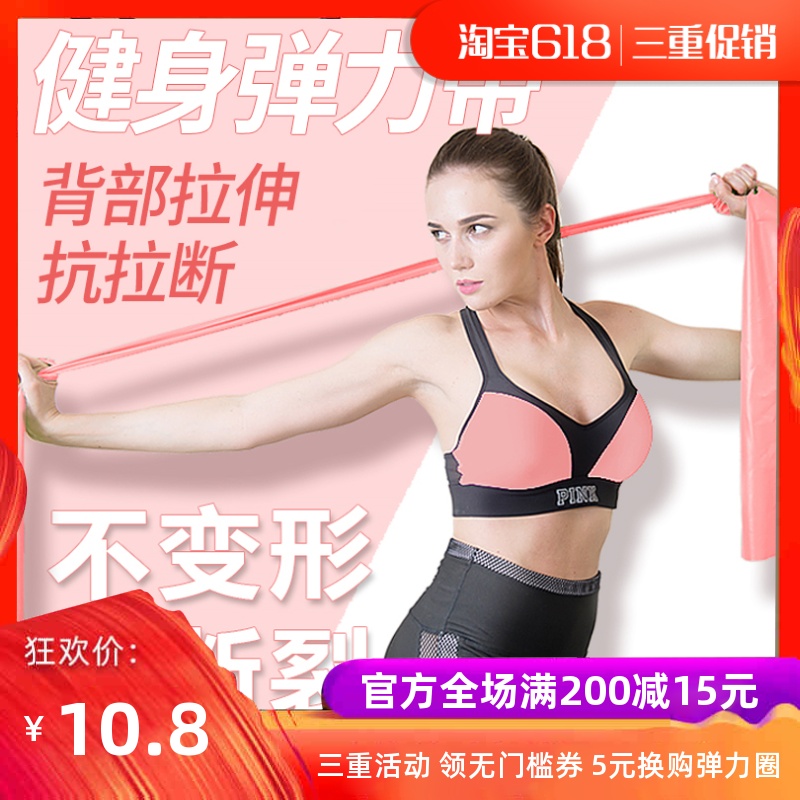 瑜伽帶練背部拉伸帶拉筋神器開肩彈力帶練肩膀健身男女翹臀拉力帶在類目 運動/瑜伽/健身/球迷用品, 瑜伽, 瑜伽拉力帶中 - 來自Buy2taobao.com提供專業的淘寶代購服務