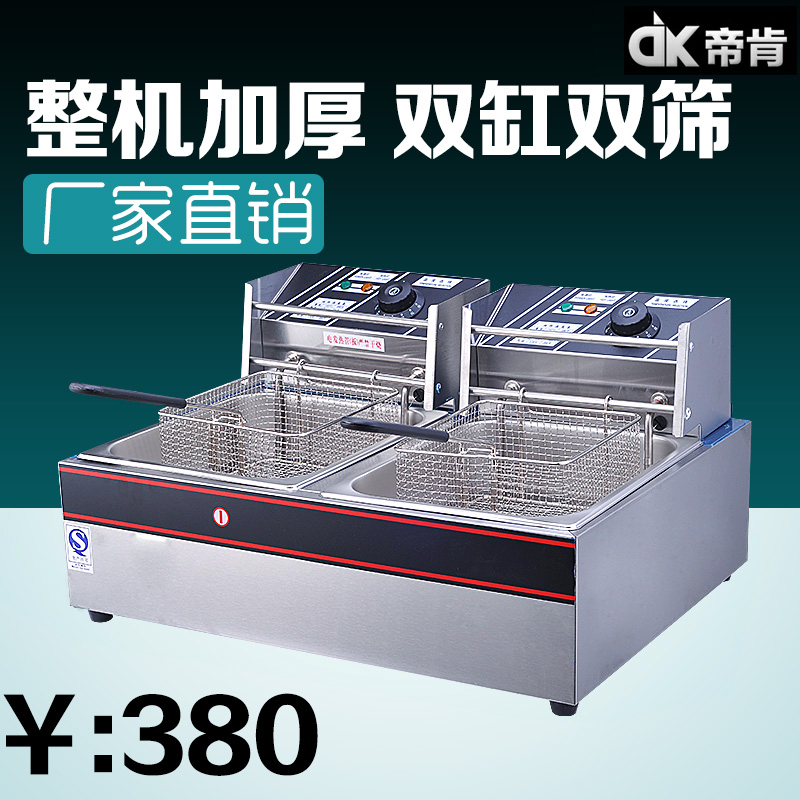 帝肯商用双缸双筛电炸炉 油炸锅 电炸锅油炸机 加厚油炸炉炸鸡炉|ruв категории кухонные приборы, коммерческих кухня электричество, коммерческих жаровню - от Buy2taobao.com для оказания профессиональной услуги покупки агента Taobao