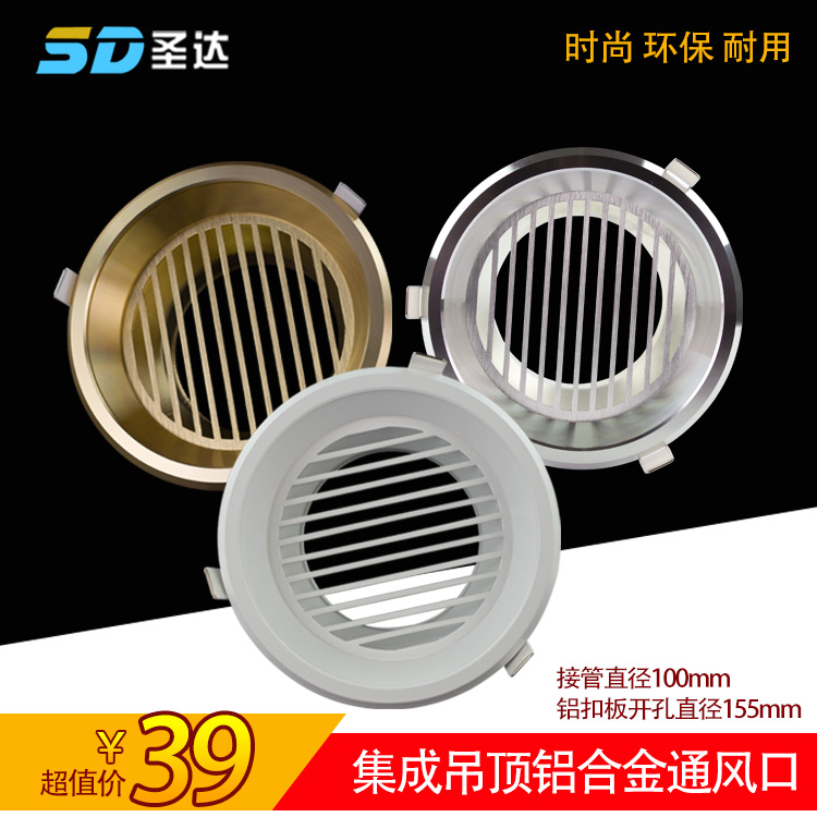 Integrate suspended ceiling aluminium alloy Vents Fresh air system circular Interface Heater Yuba Wet and dry Separate outin the Decoration main material , Integrated ceiling , Appliance Module , Ventilation module category - from Buy2taobao.com to provide professional Taobao agent buy service