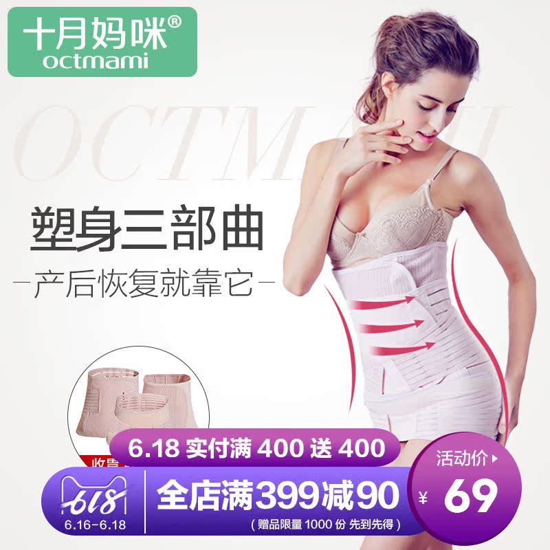 October Mummy postpartum Abdominal band pregnant woman Eutocia Caesarean Dedicated Maternal The month Supplies Closing stomachin the Maternity/Maternal supplies/Nutrition , Bound with/Maternity clothes thin plastic body/Pelvis correction tape , Girdles category - from Buy2taobao.com to provide professional Taobao agent buy service