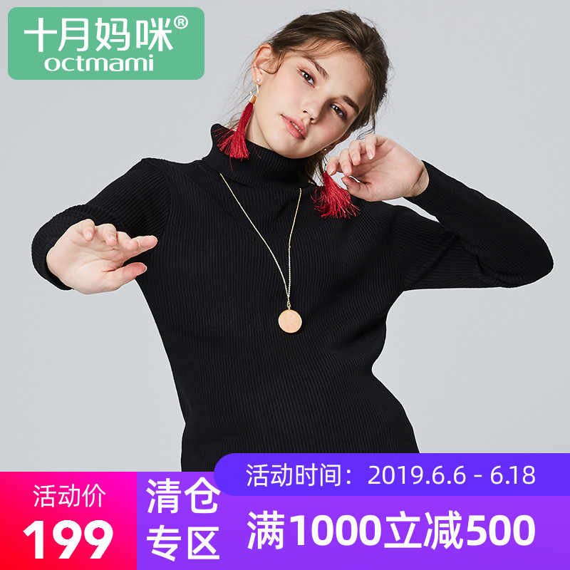十月妈咪孕妇装纯色冬百搭高领套头孕妇毛衣中长款宽松孕妇打底衫|ruв категории Всё для беременных и кормящих, материнство, свитер - от Buy2taobao.com для оказания профессиональной услуги покупки агента Taobao