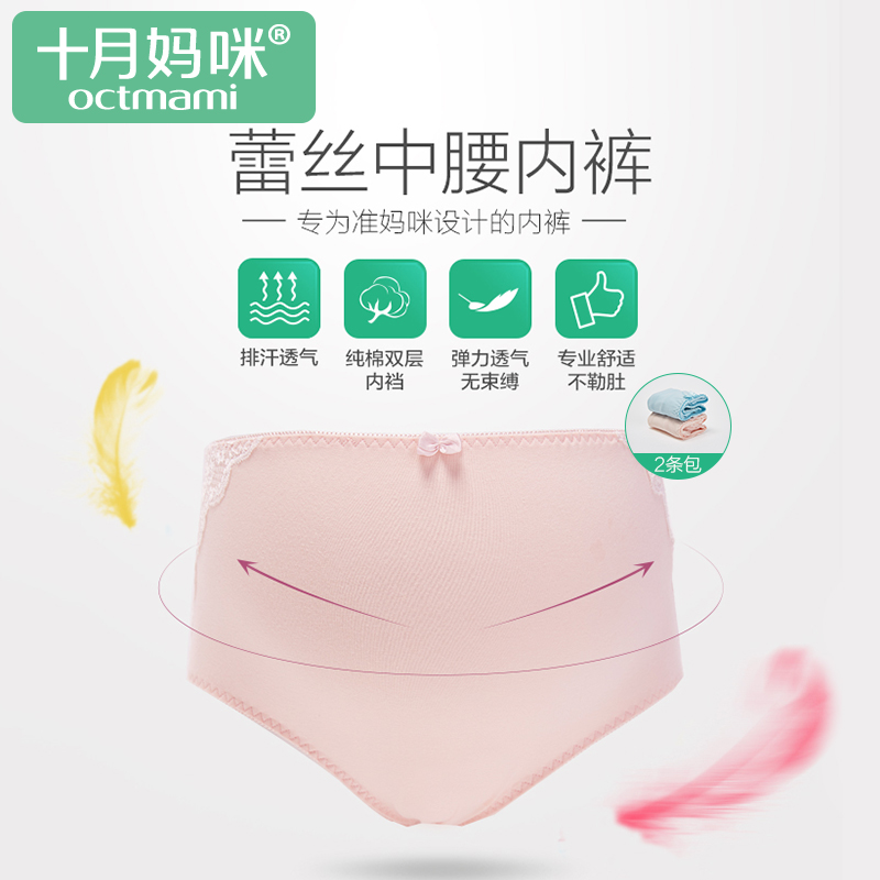 October Mummy pregnant woman Middle-waisted Underwear Pants hard Lace Stomach lift comfortable cotton material Pregnancy Dedicatedin the Maternity/Maternal supplies/Nutrition , Nursing bra/Briefs/Check-pants , Briefs category - from Buy2taobao.com to provide professional Taobao agent buy service