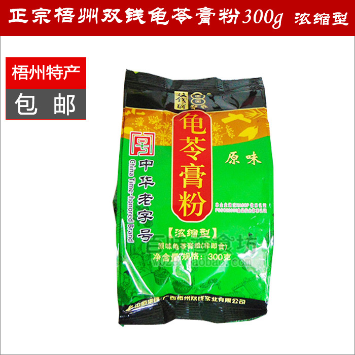 包邮买5送1正宗梧州双钱龟苓膏粉浓缩型 原味300g 梧州特产仙草!|ruв категории кофе/хлопья/напиток, натуральный порошок питание - от Buy2taobao.com для оказания профессиональной услуги покупки агента Taobao