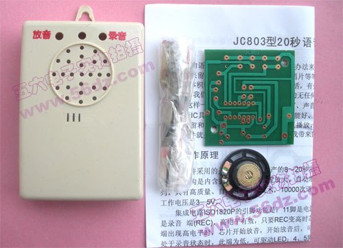 20S秒录音套件 带外壳 语音录音教学散件 电子制作套件 DIY 散件在类目 3C数码配件, 电子元器件市场, 开源硬件/电子DIY/创客, DIY套件/DIY材料/电子积木中 - 来自Buy2taobao.com提供专业的淘宝代购服务