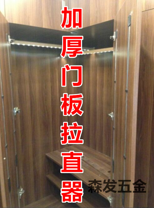 Wardrobe door Straighteners furniture Door cupboard Door Straight Prevent Door deformation Door Straighteningin the Basic building materials , Home Hardware , Door fittings , Layering category - from Buy2taobao.com to provide professional Taobao agent buy service