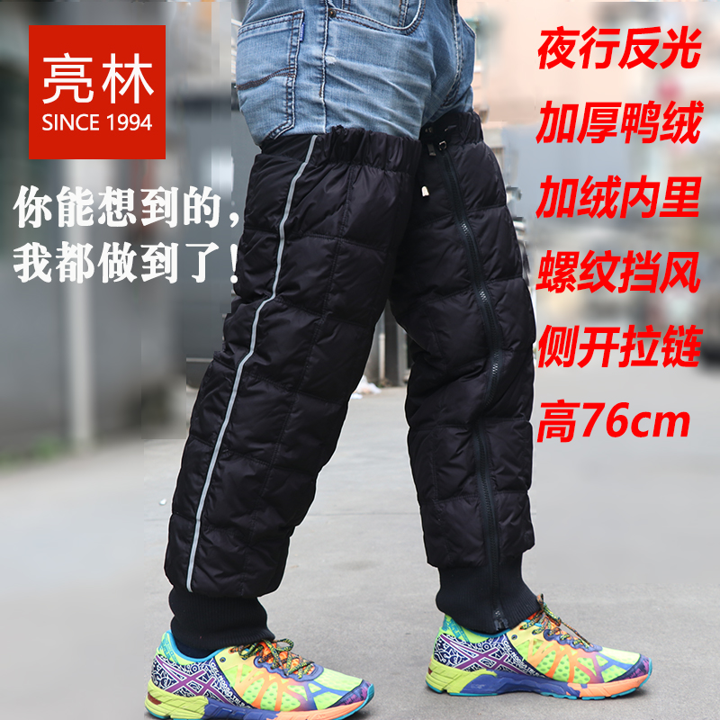 羽绒护膝骑车保暖加长加厚冬季男女士摩托车电动车挡风防寒护膝腿在类目 电动车/配件/交通工具, 电动车装备区, 电动车护膝中 - 来自Buy2taobao.com提供专业的淘宝代购服务