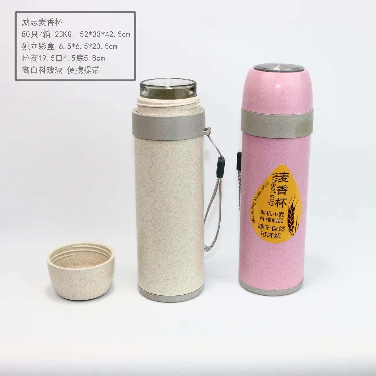 励志麦香杯广告杯定制印logo赠品促销品小礼品随手礼塑料杯玻璃杯在类目 餐饮具, 杯子/水杯/水壶, 定制/广告杯中 - 来自Buy2taobao.com提供专业的淘宝代购服务