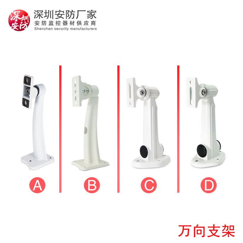 Metal universal Iron duckbill Bracket Yuntai Camera probe high definition household engineering waterproofin the Electronic/Electrician , Smart Home System , Other smart home products category - from Buy2taobao.com to provide professional Taobao agent buy service