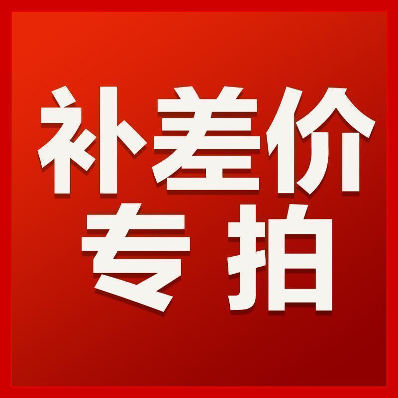 Specifically making up the differencein the Traditional nourishing food , Other traditional tonic , Other traditional tonic category - from Buy2taobao.com to provide professional Taobao agent buy service