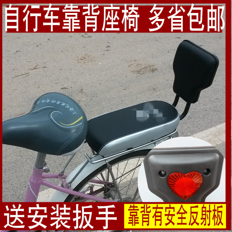 自行車兒童座椅 城市車腳踏車後坐椅 後座墊後座子 加厚靠背座椅在類目 自行車/騎行裝備/零配件, 自行車/單車裝備, 兒童座椅中 - 來自Buy2taobao.com提供專業的淘寶代購服務