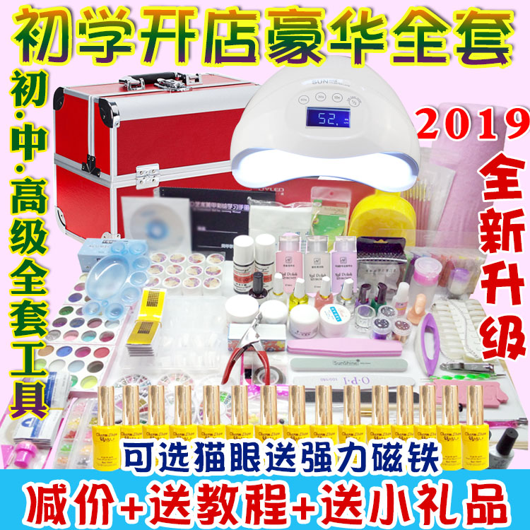 专业美甲工具套装全套初学者开店美甲培训学校光疗水晶QQ猫眼甲油|msdalam kategori Alat solek/minyak wangi/kecantikan, alat kuku - dari Buy2taobao.com untuk memberikan perkhidmatan ejen Taobao profesional membeli