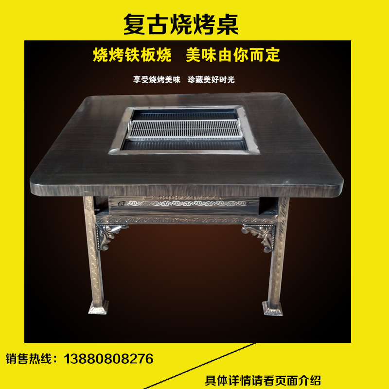 新款燒烤桌 兩用燒烤鐵板燒碳/電/氣 無煙燒烤桌 西昌火盆燒烤桌在類目 廚房/烹飪用具, 燒烤/烘焙用具, 燒烤架爐/燒烤DIY用具, 燒烤爐中 - 來自Buy2taobao.com提供專業的淘寶代購服務