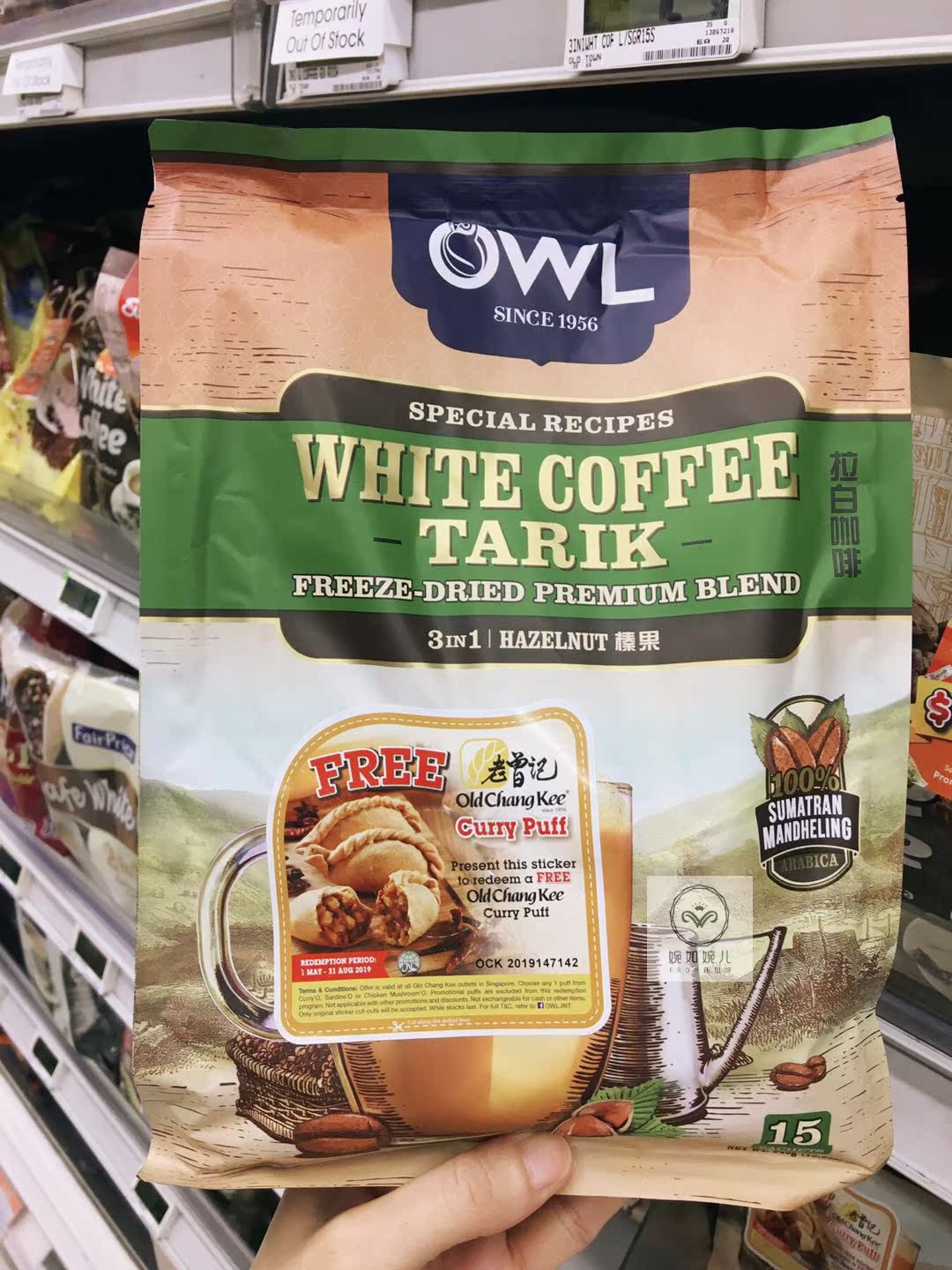 新加坡代购包邮OWL猫头鹰牌拉白咖啡少糖/榛果味在类目 咖啡/麦片/冲饮, 速溶咖啡/咖啡豆/粉, 速溶咖啡中 - 来自Buy2taobao.com提供专业的淘宝代购服务