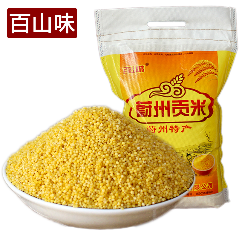 百山味蔚县特产吃的黄小米5斤散装农家小黄米现磨新蔚州贡米包邮在类目 粮油米面/南北干货/调味品, 米/面粉/杂粮, 米类, 小米中 - 来自Buy2taobao.com提供专业的淘宝代购服务