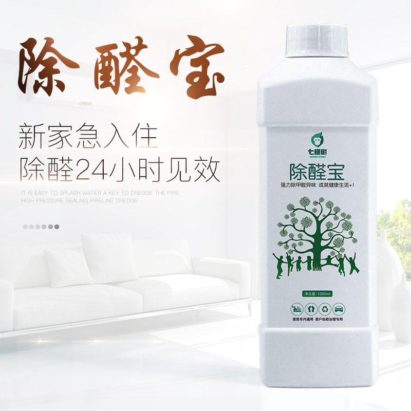 七棵树植物甲醛清除剂去除新房办公除味胜光触媒活性炭家用喷雾剂在类目 洗护清洁剂/卫生巾/纸/香薰, 室内除臭/芳香用品, 甲醛清除剂/甲醛测试, 甲醛清除剂中 - 来自Buy2taobao.com提供专业的淘宝代购服务