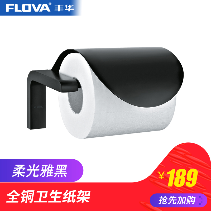 丰华 卫生间黑色铜制打孔纸巾架厕所卷纸架卫生纸置物架手纸架在类目 家装主材, 卫浴用品, 卫浴五金/挂件, 卷纸器/纸巾架中 - 来自Buy2taobao.com提供专业的淘宝代购服务