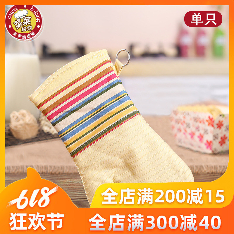 三能屋诺耐热手套 烤箱微波炉手套 加厚防烫手套 条纹单只烘焙用在类目 厨房/烹饪用具, 厨用小工具/厨房储物, 厨房电器配套用品, 微波炉手套中 - 来自Buy2taobao.com提供专业的淘宝代购服务