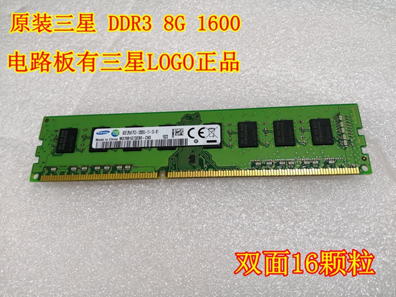 三星Samsung8G DDR3 1600 PC3-12800U台式机内存条兼容1333 4G在类目 电脑硬件/显示器/电脑周边, 内存中 - 来自Buy2taobao.com提供专业的淘宝代购服务