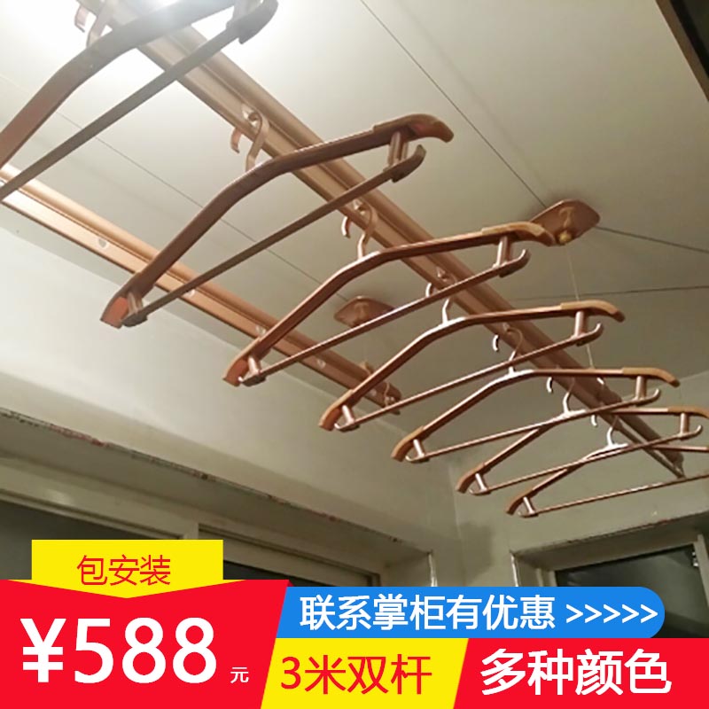 包快递包安装恋伊双杆手摇升降晾衣架2.3~3米伸缩拉长LY1068在类目 家装主材, 晾衣架/晾衣杆, 升降晾衣架中 - 来自Buy2taobao.com提供专业的淘宝代购服务