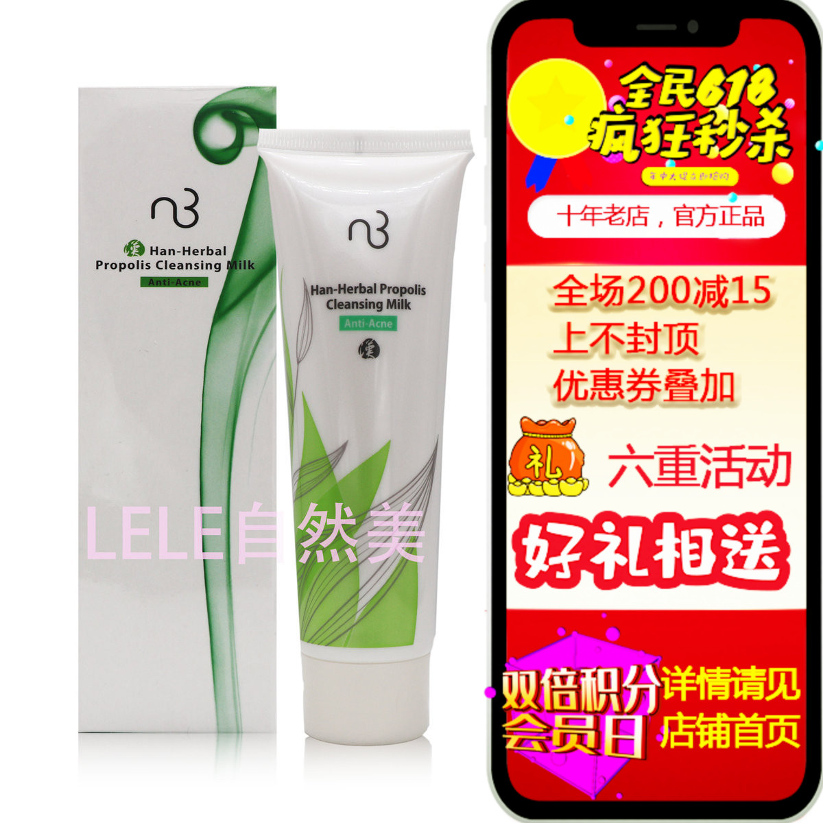2018 Production nb natural beauty Propolis Facial Cleanser 833002 primary( 82A302-2B ) Acne Oil Controlin the Skin Care/Body/Essential oils , Cleansing category - from Buy2taobao.com to provide professional Taobao agent buy service