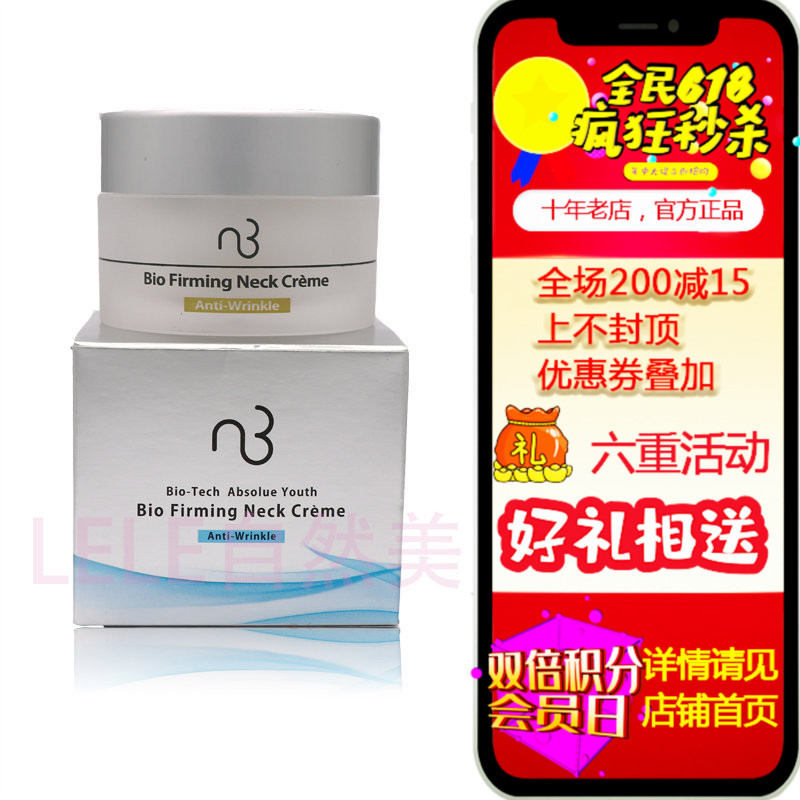 全新正品 自然美生化颈部颈肤霜821004(83B004)|ruв категории Средства для ухода за собой, уход за телом (новый), шеи крем - от Buy2taobao.com для оказания профессиональной услуги покупки агента Taobao