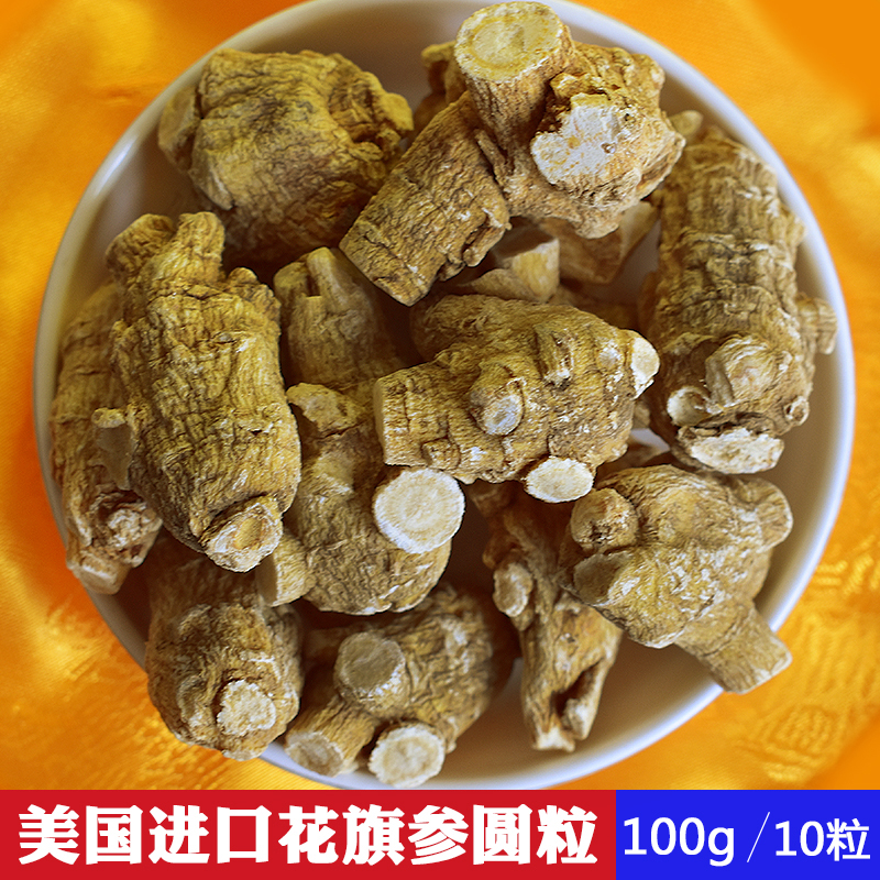 美国花旗参进口西洋参切片圆粒头100克段礼盒装加拿大正品整枝粉在类目 传统滋补营养品, 参类滋补品, 西洋参中 - 来自Buy2taobao.com提供专业的淘宝代购服务
