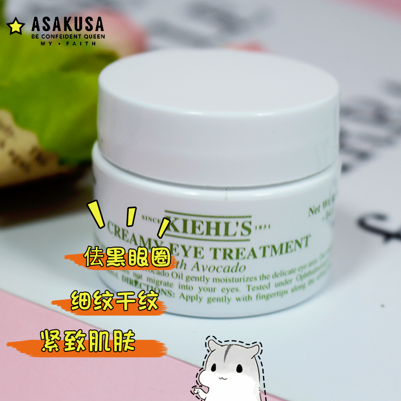 Kiehl Avocado Eye cream Avocado Cream 14ml Black eye bags Fine linesin the Skin Care/Body/Essential oils , Eye Care (New) , Eye category - from Buy2taobao.com to provide professional Taobao agent buy service