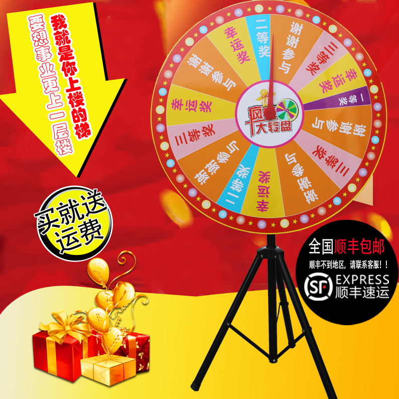 lucky turntable make Lottery prop ktv game activity turntable Lucky draw Award turntable bracketin the Sports/Yoga/Fitness/Fans supplies , Mahjong/Chess/Puzzle , Turntable category - from Buy2taobao.com to provide professional Taobao agent buy service