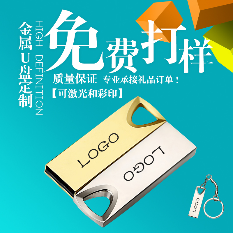 迷你金属u盘定制招标商务会议 印公司LOGO创意个性刻字优盘定做在类目 个性定制/设计服务/DIY, 数码配件定制, U盘定制中 - 来自Buy2taobao.com提供专业的淘宝代购服务