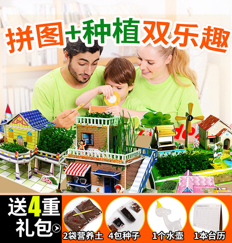 新款3d立体拼图益智生态植物种植拼图建筑模型学生智力玩具礼物在类目 玩具/童车/益智/积木/模型, 串珠/拼图/配对/拆装/敲打玩具, 拼图/拼板中 - 来自Buy2taobao.com提供专业的淘宝代购服务