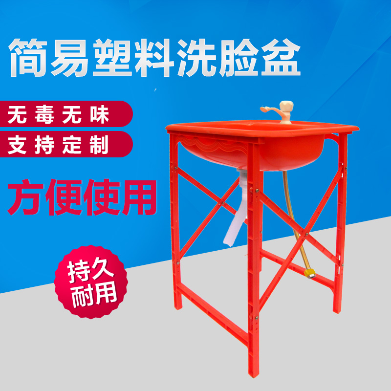 装修临时洗手盆 简易塑料水槽 工地非一次性洗脸盆 洗菜盆 水盆在类目 基础建材, 配件专区, 其它中 - 来自Buy2taobao.com提供专业的淘宝代购服务