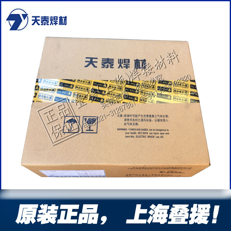 Kunshan Tiantai TD-507 valve wear-resisting Surfacing Electrode Tiantai D507 valve wear-resisting Surfacing Electrodein the Hardware/Tool , Hand Tools , Welding Spray , Welding category - from Buy2taobao.com to provide professional Taobao agent buy service