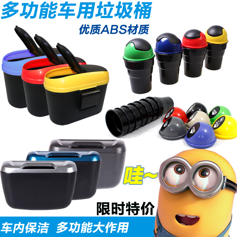车载垃圾桶汽车内用袋箱车内车用用品可爱创意车挂式上多功能迷你|ruв категории автомобиль/товаров/аксессуары/переоснащение, автомобильных принадлежностей/аксессуары, бортовой мусорный бак - от Buy2taobao.com для оказания профессиональной услуги покупки агента Taobao