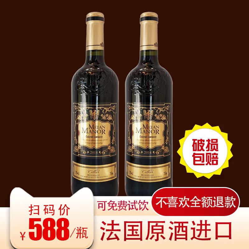法国红酒正品包邮 赤霞珠干红葡萄酒2支装 高档红酒 婚庆送礼红酒|ruв категории вино, вино - от Buy2taobao.com для оказания профессиональной услуги покупки агента Taobao