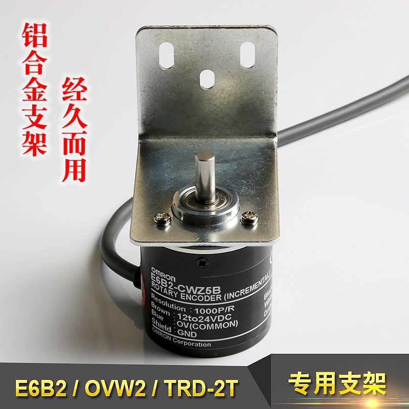 旋转编码器E6B2/OVW2/TRD-2T/ZSP3806铝合金安装支架专用支架|ruв категории Цифровые аксессуары, рынок электронных компонентов, IC интегральная схема/мотор, кодер - от Buy2taobao.com для оказания профессиональной услуги покупки агента Taobao